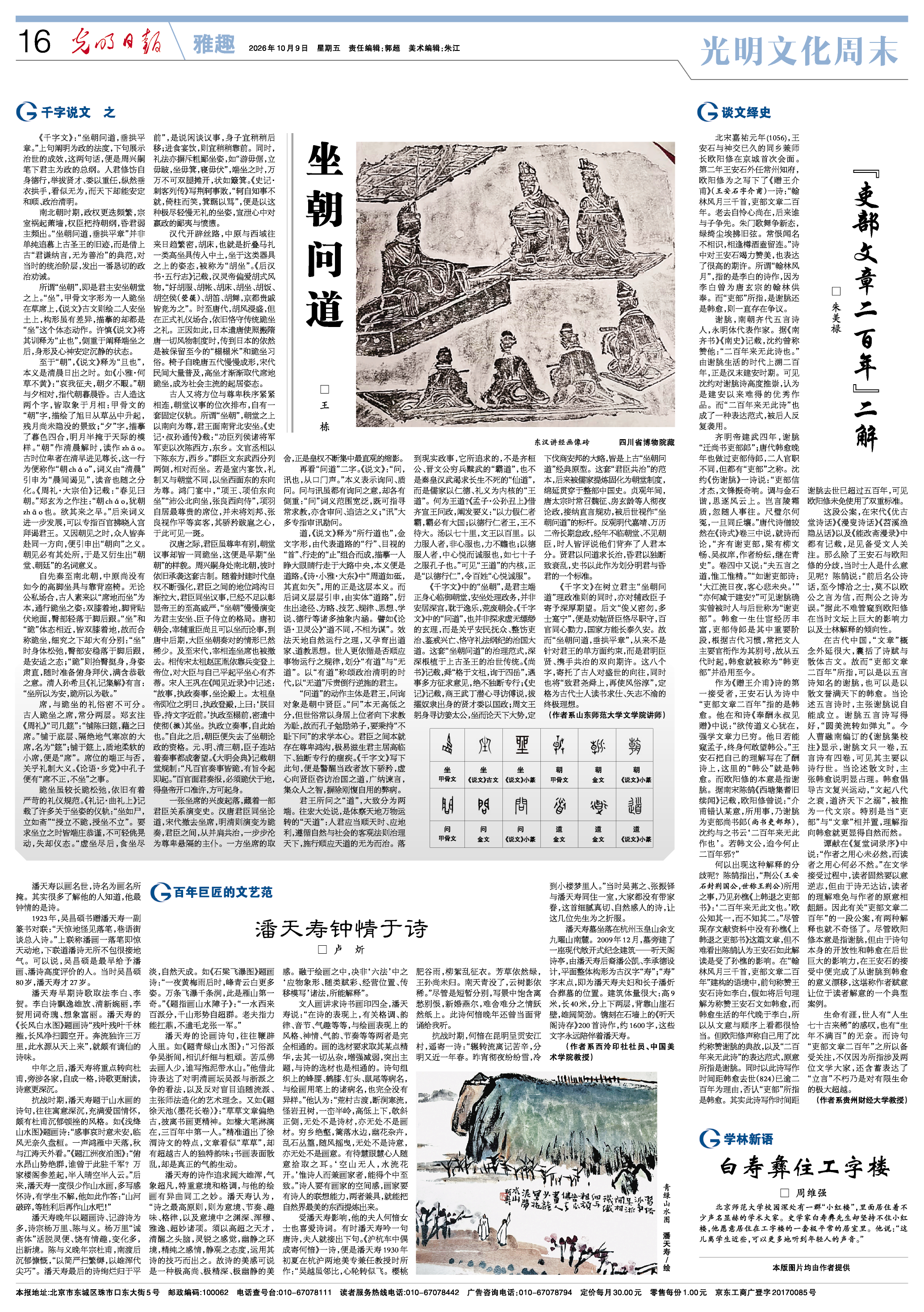 朱美禄教授在《光明日报》发表文章