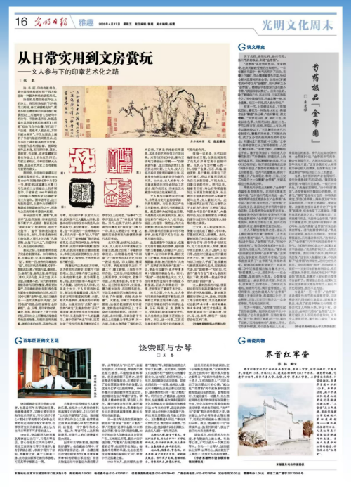 朱美禄教授在《光明日报》发表文章