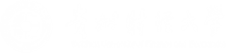 贵州财经大学